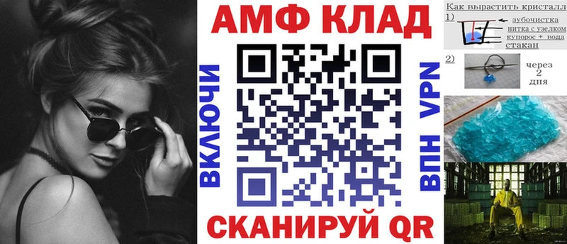 где продают   Заволжск  АМФ 97% 