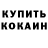 Гашиш hashish Victor Tomlinson