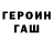 Гашиш VHQ HULIGASHKA _GAME