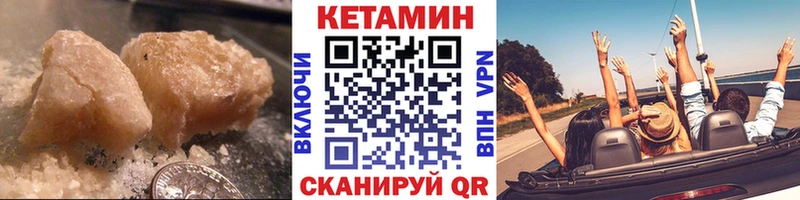 КЕТАМИН VHQ  hydra зеркало  Заволжск 