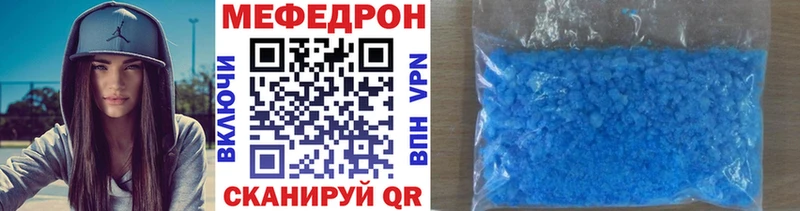 МЕФ mephedrone продажа наркотиков Заволжск