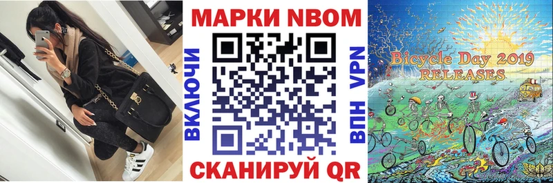 купить наркотики цена  KRAKEN маркетплейс  Марки 25I-NBOMe 1,5мг  Заволжск 